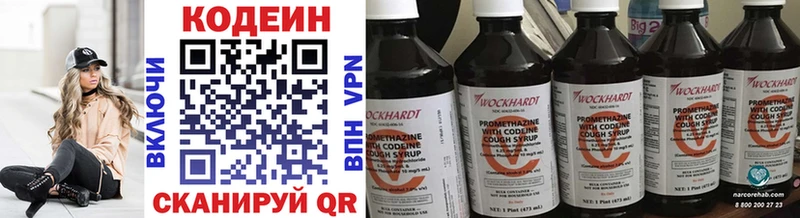 Кодеиновый сироп Lean напиток Lean (лин)  Няндома 