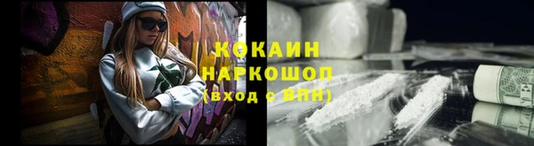кокаин премиум Белоозёрский
