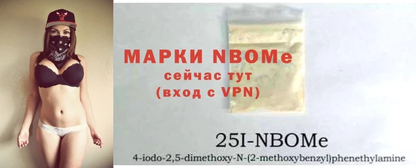 марки nbome Беломорск