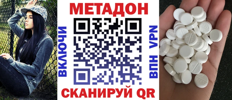 МЕТАДОН белоснежный  Няндома 